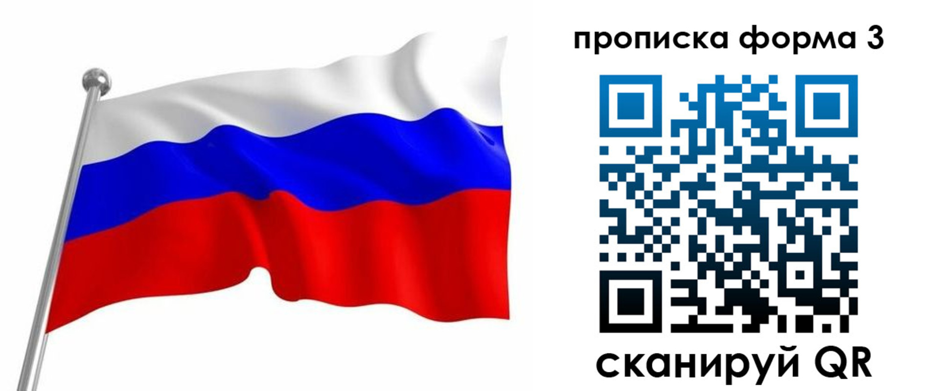 прописка для школы в Нариманове