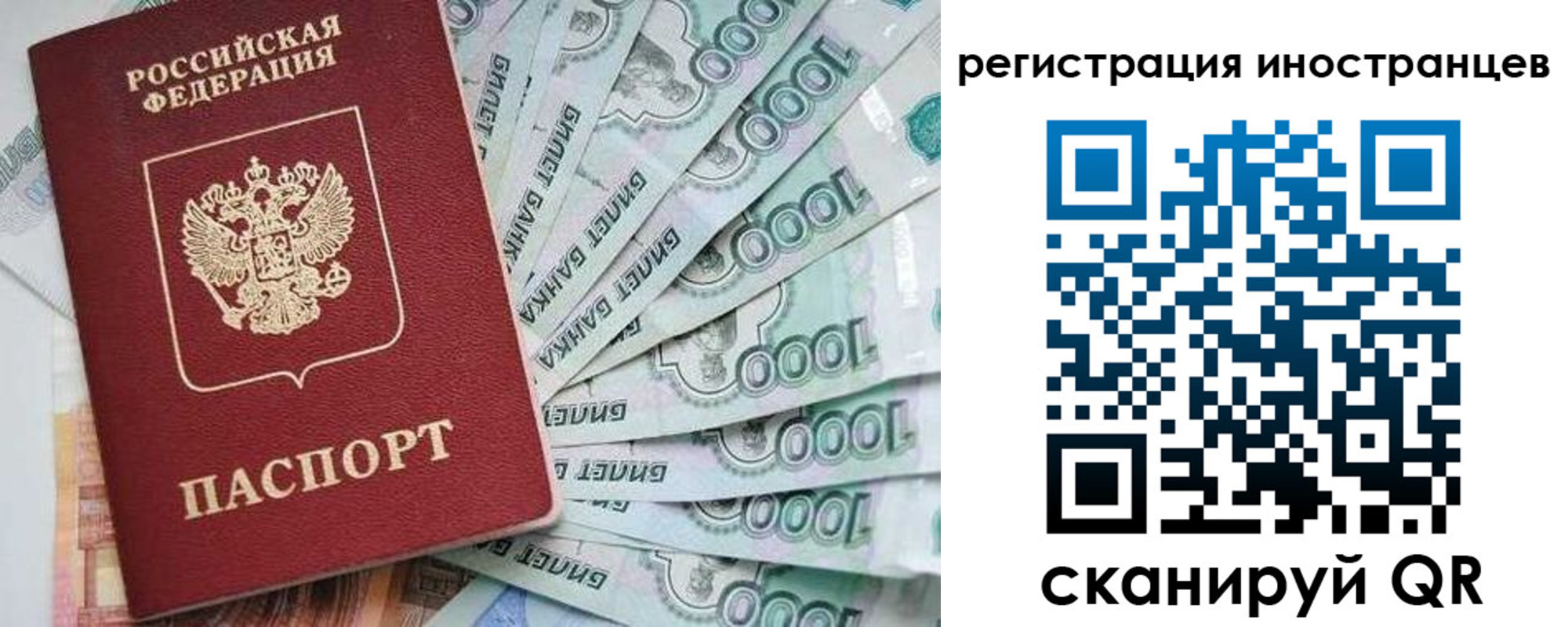 временная регистрация законно в Нариманове