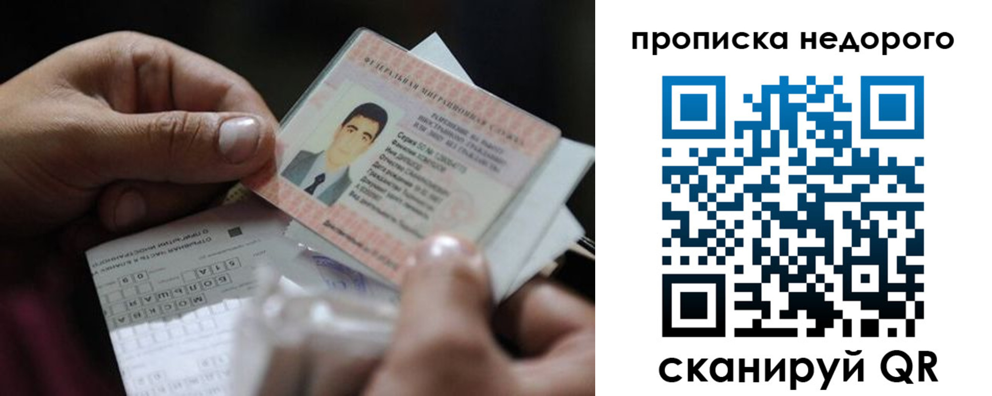 временная регистрация поиск в Нариманове