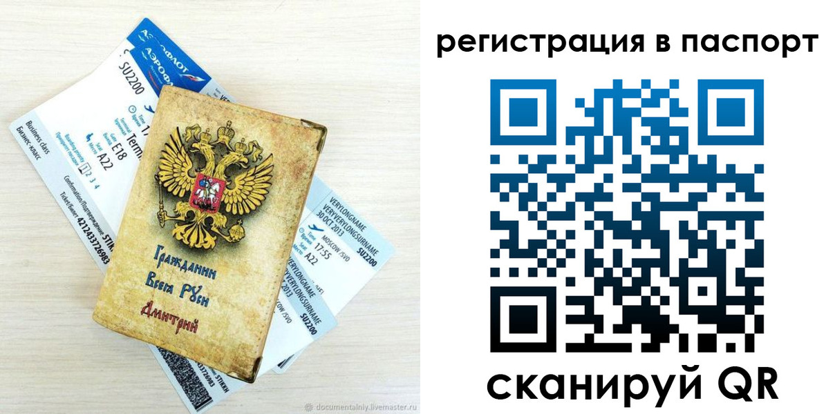 прописка для работы в Нариманове