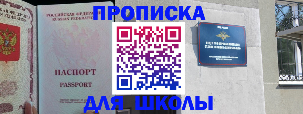 временная регистрация законно в Нариманове