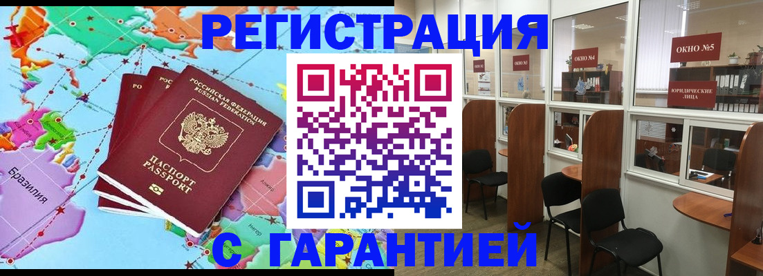 прописка штамп в Нариманове