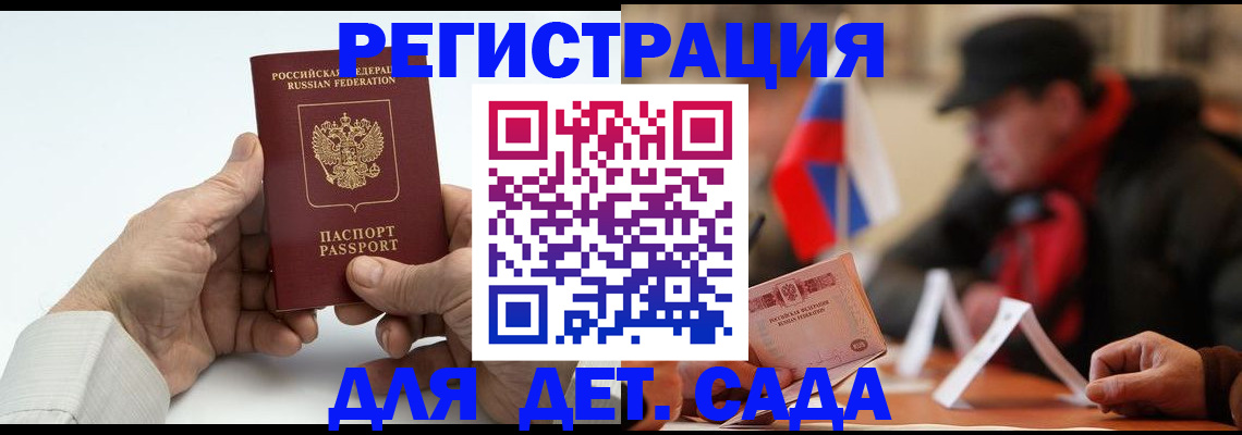 регистрация в Нариманове