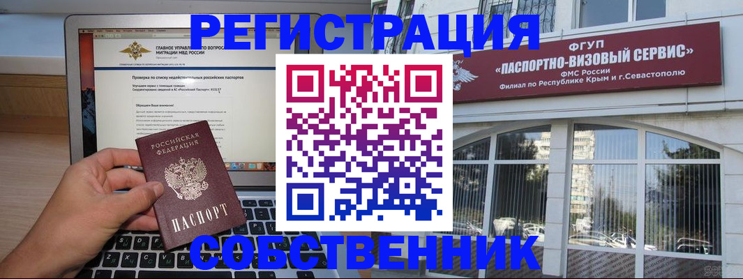 временная регистрация недорого в Нариманове
